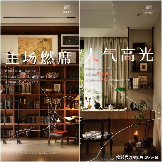 销售中心 - 环境 户型价格地址楼盘详情配套电话交房时间配套交房时间开元棋牌试玩2025万科四季隐秀 (售楼处) 电话 -万科四季隐秀(图21)